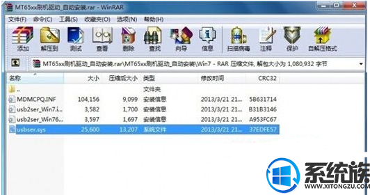 win7系统无法安装mtk65xx驱动?|win7系统安装mtk65xx驱动的方法