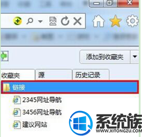 win7怎么彻底删除收藏夹里的网页
