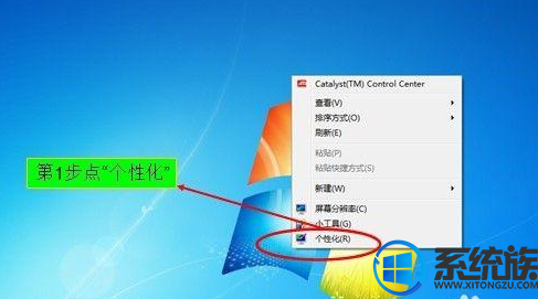 win7怎么换已有的壁纸|win7更换已有壁纸的方法