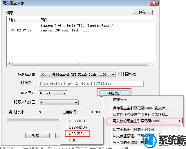 安装win7出现损坏文件怎么办|安装win7出现损坏文件时的解决方法