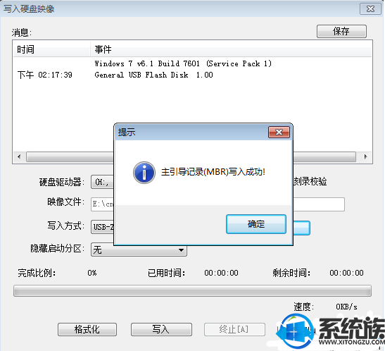 安装win7出现损坏文件怎么办|安装win7出现损坏文件时的解决方法