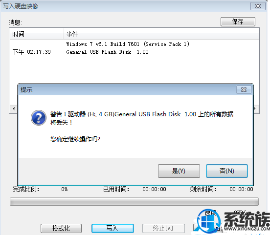 安装win7出现损坏文件怎么办|安装win7出现损坏文件时的解决方法