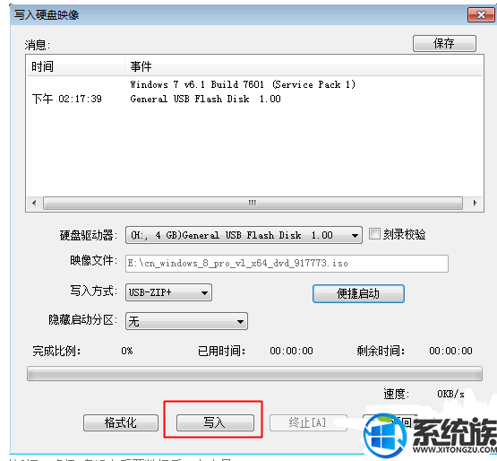 安装win7出现损坏文件怎么办|安装win7出现损坏文件时的解决方法