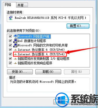 win7怎么开启wins服务|win7开启wins客户的方法