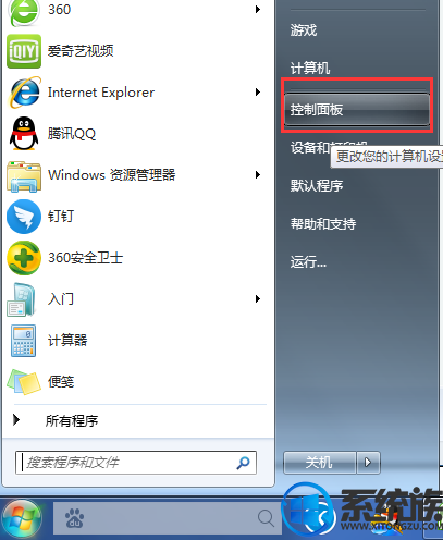 win7怎么开启wins服务|win7开启wins客户的方法