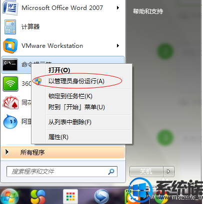 win7 怎么设置内外网|win7设置内外网的方法