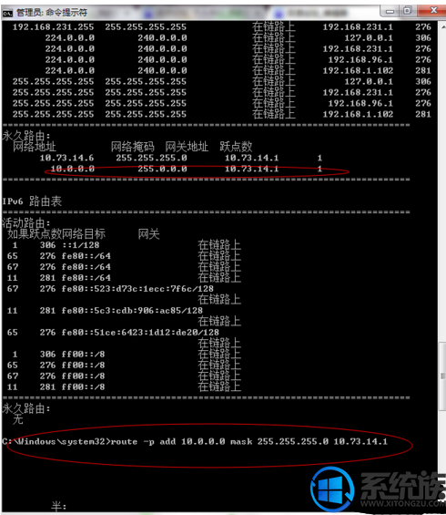 win7 怎么设置内外网|win7设置内外网的方法