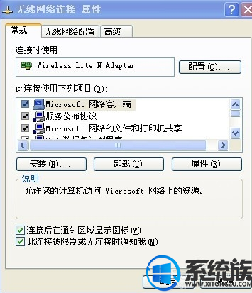 win7怎么开启wins服务|win7开启wins客户的方法
