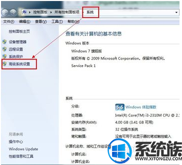 win7系统打开应用显示内存不足要怎么办?