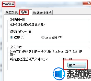 win7系统打开应用显示内存不足要怎么办?