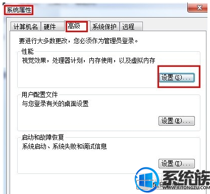 win7系统打开应用显示内存不足要怎么办?