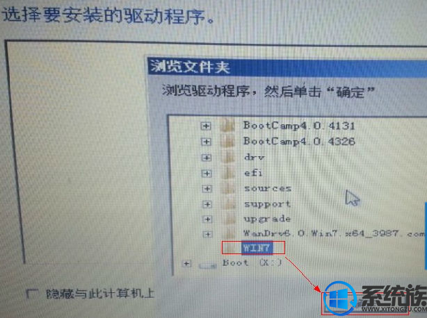 苹果笔记本装win7系统后鼠标键盘不能动的解决方法