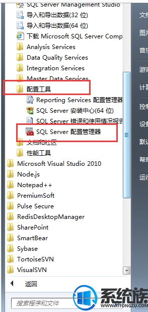 win7怎么开启sql server服务