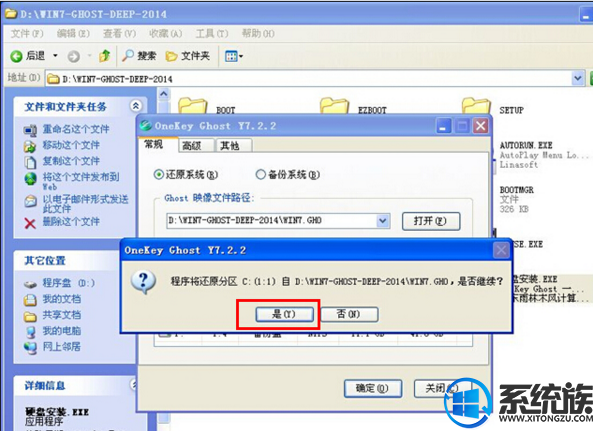 怎么样安装win7精简版|安装win7精简版人教程