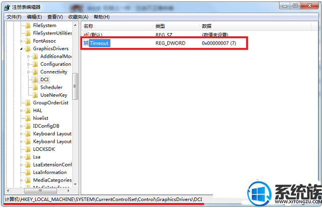 win7下玩明星志愿2闪屏了怎么办?