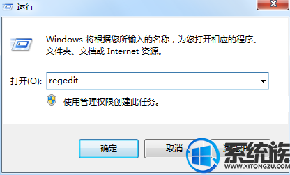 win7下玩明星志愿2闪屏了怎么办?
