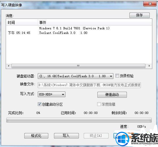 官方Msdn版的win7旗舰版系统怎么安装?