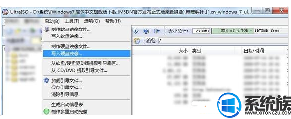 官方Msdn版的win7旗舰版系统怎么安装?
