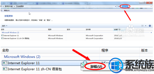 win7怎么用老版iE|win7怎么让ie降回原来版本