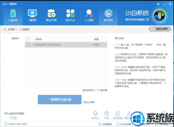 华硕笔记本怎么安装win7系统?