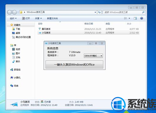 怎么装msdn win7旗舰版|msdn下载的win7旗舰版安装教程