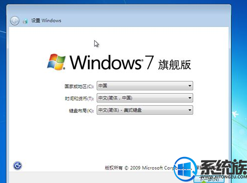 怎么装msdn win7旗舰版|msdn下载的win7旗舰版安装教程