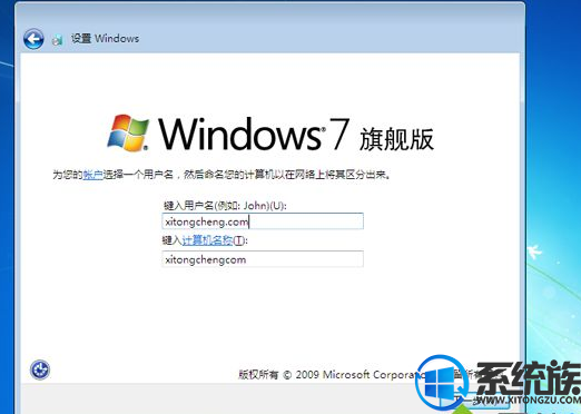 怎么装msdn win7旗舰版|msdn下载的win7旗舰版安装教程