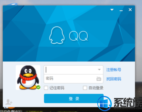 win7系统里怎么找到QQ接收到的文件?