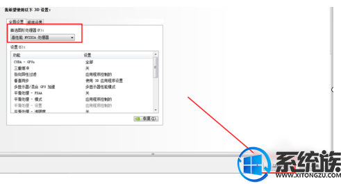 win7怎么切换到独立显卡提供更好的显示效果和运行性能