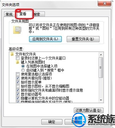 怎么查找win7系统文件后缀名