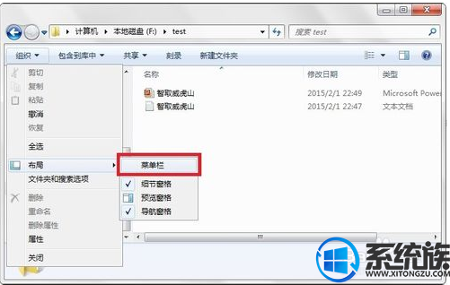 怎么查找win7系统文件后缀名