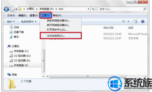 怎么查找win7系统文件后缀名