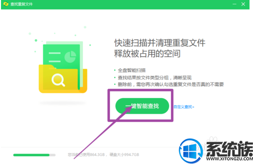 win7如何搜索重复文件将其删除节省空间
