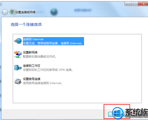 win7工作需要怎么连接到单位内网上