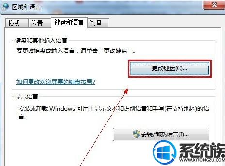 win7语言栏怎么显示出来切换输入法的时候觉得很不自然