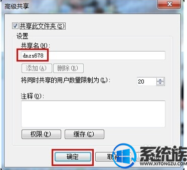 win7共享目录怎么设置密码|win7共享目录设置密码的方法
