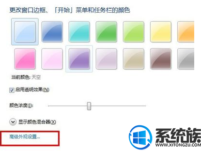 怎么更换win7系统底色将其更换成自己想要的颜色
