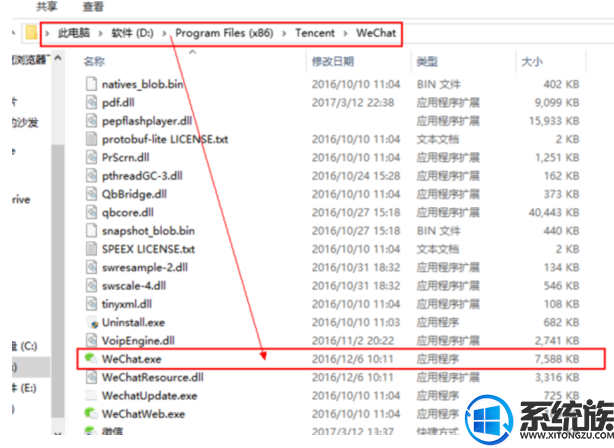 win7系统pC端同时打开多个微信的方法教程