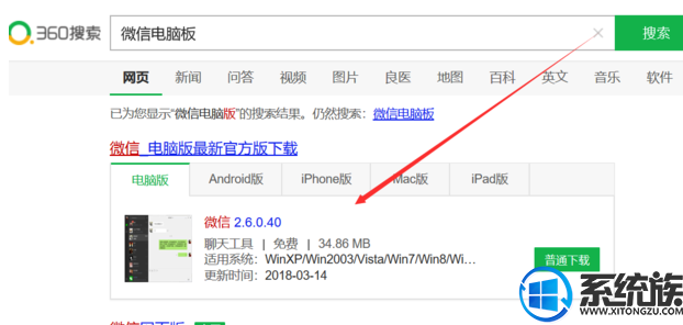 win7系统pC端同时打开多个微信的方法教程