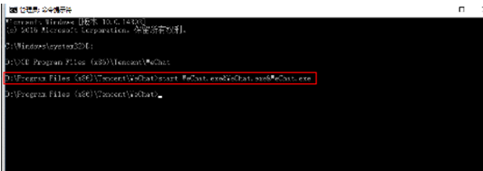 win7系统pC端同时打开多个微信的方法教程
