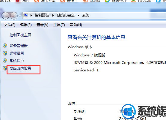 win7域账号要怎么更改?|win7域账号要更改的方法