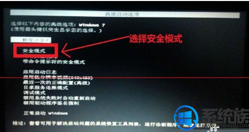 win7更新失败怎么进入|win7更新失败进入系统的方法