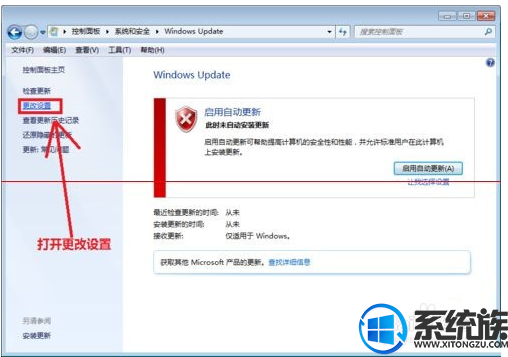 win7更新失败怎么进入|win7更新失败进入系统的方法
