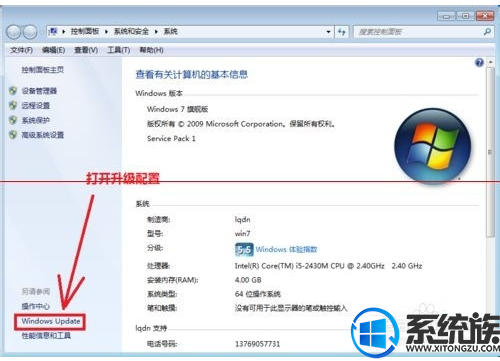 win7更新失败怎么进入|win7更新失败进入系统的方法