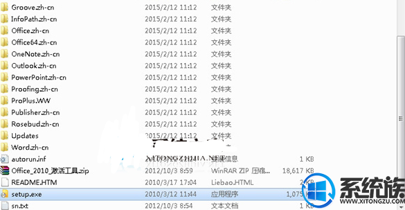 win7怎么装和激活word2010