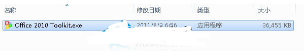 win7怎么装和激活word2010