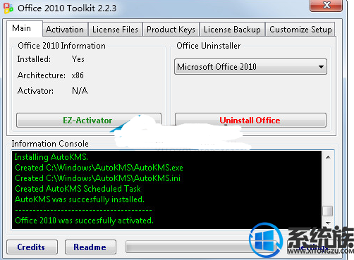 win7怎么装和激活word2010