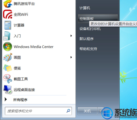 怎么给办公室的win7电脑设置开机密码
