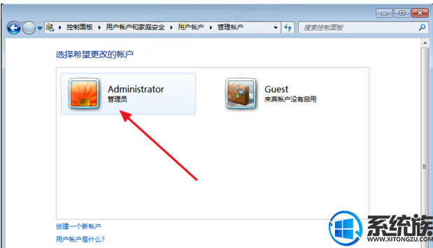 怎么给办公室的win7电脑设置开机密码