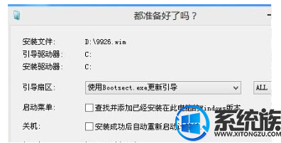 esd格式文件是什么?win7系统要如何安装esd格式文件